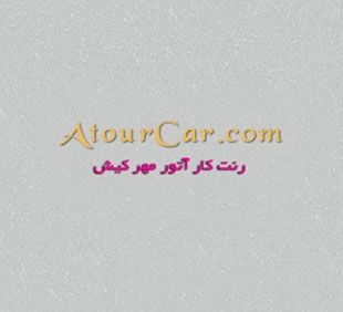 آتور